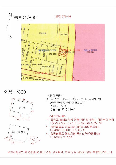 울산광역시 동구 일산동 576-16 근린주택 경매 사진 14