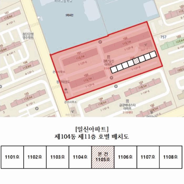 광주광역시 광산구 월계동 757-8 일신아파트 104동 11층1105호 아파트 경매 사진 8