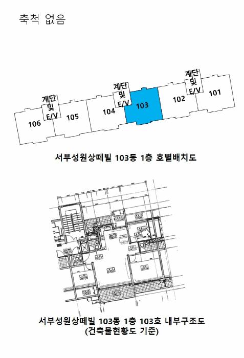 울산광역시 동구 서부동 248-24 서부성원상떼빌 103동 1층103호 아파트 경매 사진 6