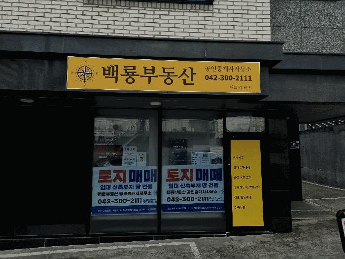 대전광역시 유성구 구암동 629-2 근린주택 경매 사진 9