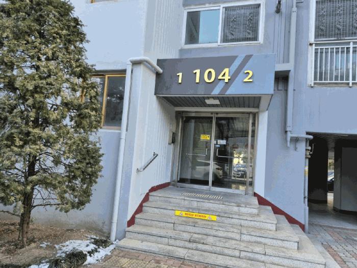 대전광역시 중구 용두동 39 미르마을아파트 104동 12층1202호 아파트 경매 사진 2