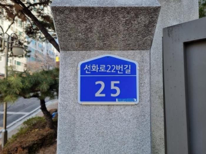 대전광역시 중구 용두동 39 미르마을아파트 104동 12층1202호 아파트 경매 사진 5