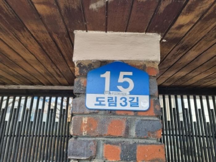 대전광역시 서구 도마동 565-22 주택 경매 사진 18