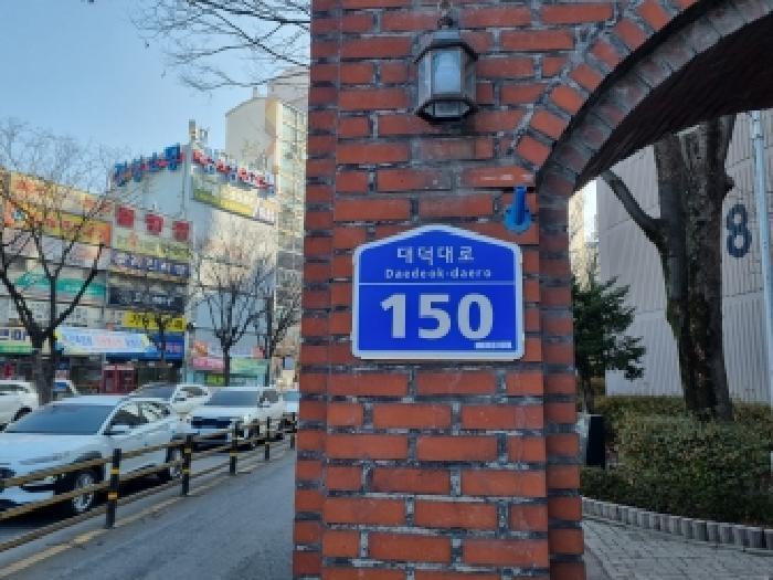 대전광역시 서구 갈마동 1418 큰마을아파트 117동 4층407호 아파트 경매 사진 4