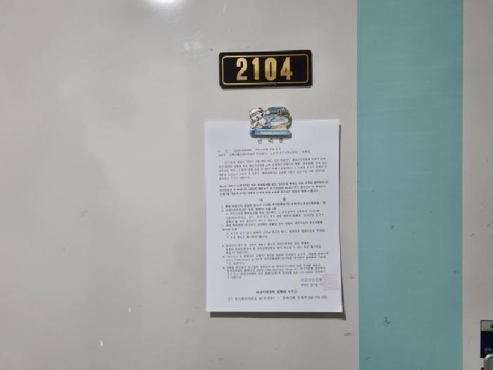 대전광역시 서구 관저동 1148 구봉마을8-1단지 811동 21층2104호 아파트 경매 사진 11