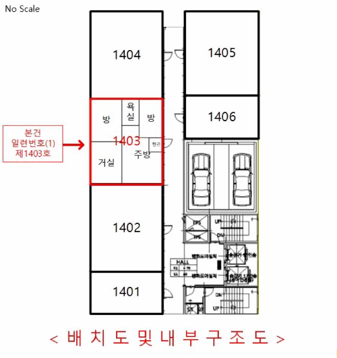 인천광역시 남동구 논현동 631-4 아라트라움 14층1403호 오피스텔 경매 사진 9
