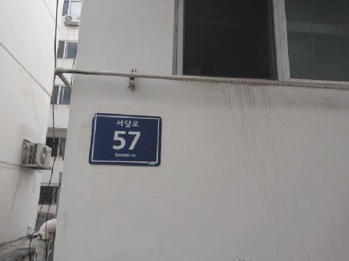 인천광역시 서구 석남동 554-38 엑스포빌리지 나동 지하층지01호 다세대(빌라) 경매 사진 4