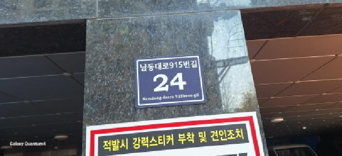 인천광역시 남동구 간석동 315-5 간석트인자리애 6층601호 오피스텔 경매 사진 5