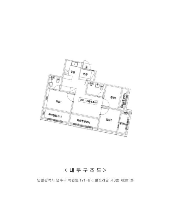 인천광역시 연수구 옥련동 171-6 리빌프라임 3층301호 다세대(빌라) 경매 사진 10