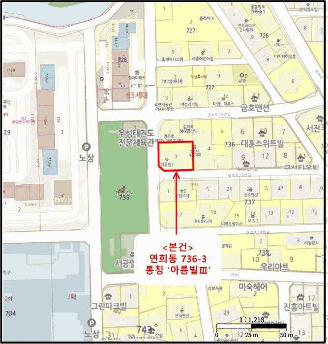 인천광역시 서구 연희동 736-3 3층301호 다세대(빌라) 경매 사진 11