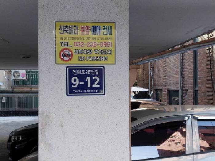 인천광역시 서구 연희동 736-3 3층301호 다세대(빌라) 경매 사진 6