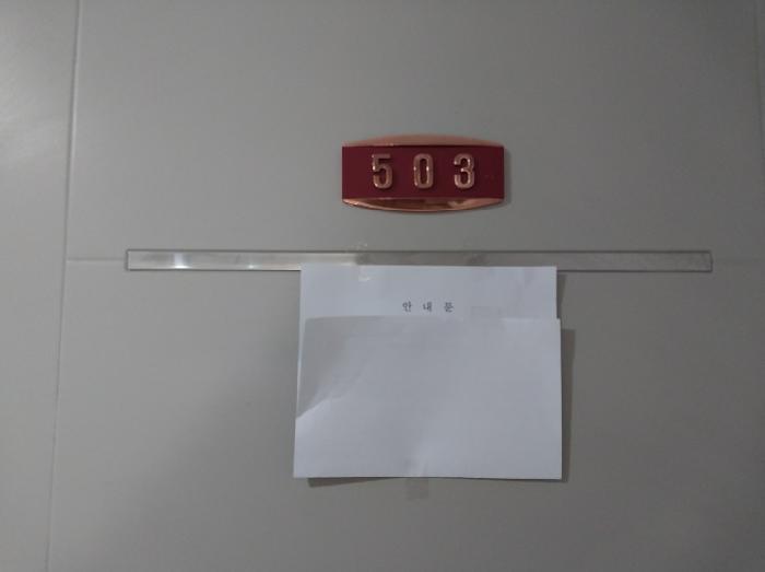 인천광역시 미추홀구 주안동 81-8 한빛캐슬 5층503호 오피스텔 경매 사진 7