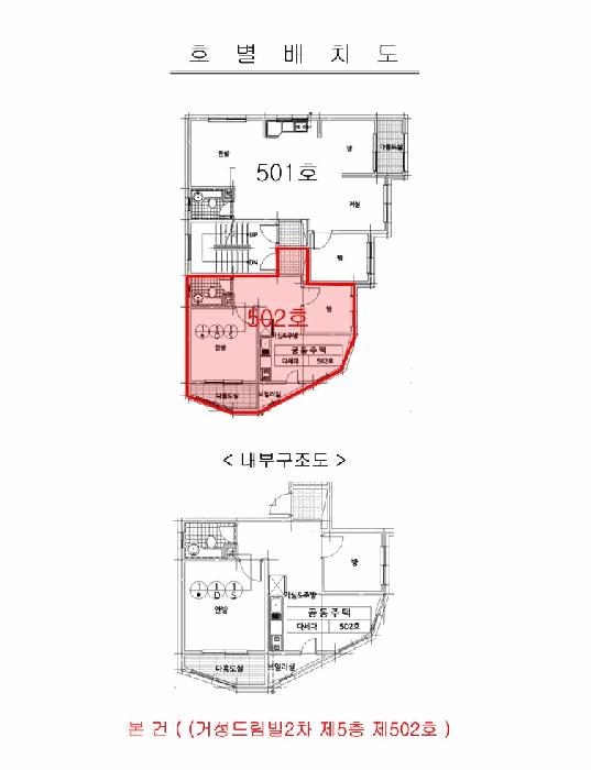 인천광역시 부평구 부평동 379-96 5층502호 다세대(빌라) 경매 사진 10