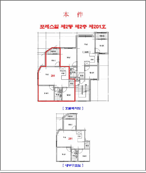 인천광역시 연수구 옥련동 481-1 포레스힐 2동 2층201호 다세대(빌라) 경매 사진 8