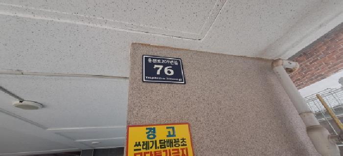 인천광역시 남동구 간석동 78-5 프라임뷰 5층503호 다세대(빌라) 경매 사진 6