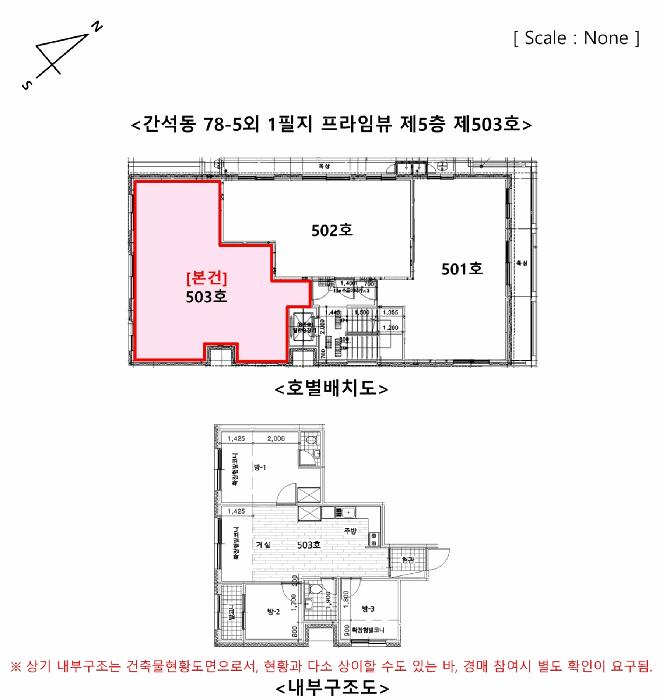 인천광역시 남동구 간석동 78-5 프라임뷰 5층503호 다세대(빌라) 경매 사진 9