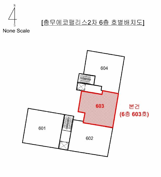 부산광역시 서구 충무동1가 26-4 충무에코팰리스2차 6층603호 아파트 경매 사진 8