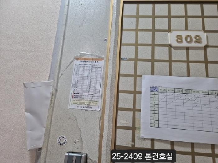 부산광역시 사상구 괘법동 520-19 대명그린하이츠빌라 비이동 4층302호 다세대(빌라) 경매 사진 7