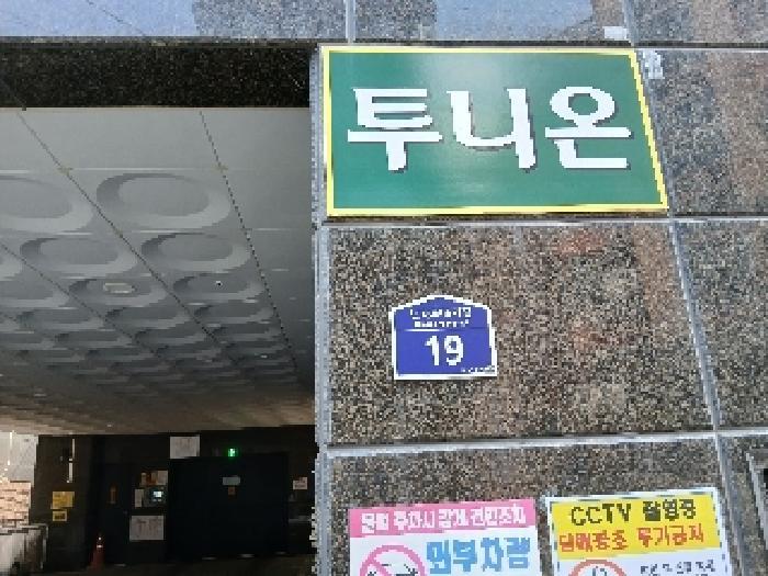 서울특별시 관악구 신림동 529-15 11층1102호 다세대(빌라) 경매 사진 8