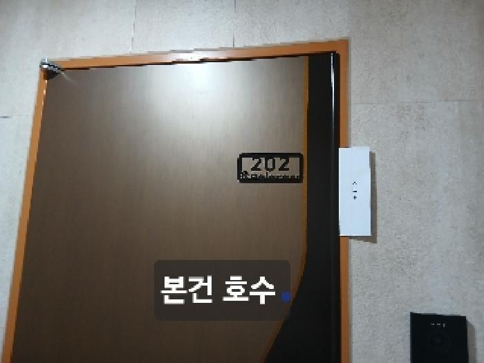 서울특별시 관악구 봉천동 634-65 수팰리스에프티 2층202호 다세대(빌라) 경매 사진 7