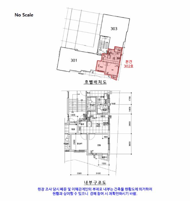 서울특별시 관악구 봉천동 458-71 3층302호 다세대(빌라) 경매 사진 10