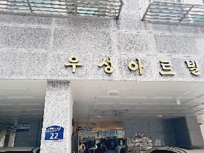 서울특별시 관악구 신림동 610-249 우성아트빌 2층201호 다세대(빌라) 경매 사진 4