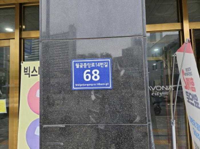경기도 시흥시 월곶동 991-28 나보나시티 4층404호 근린상가 경매 사진 8