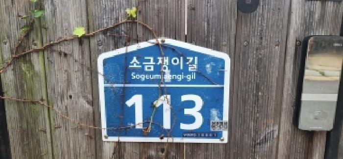 경기도 파주시 탄현면 법흥리 1579-8 주택 경매 사진 11