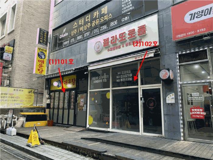 경기도 파주시 동패동 1761-1 1층101호 근린상가 경매 사진 6