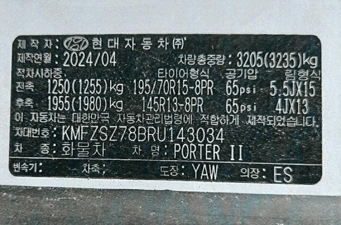 대구 북구 검단동 1393-106, 동광물류 차량 경매 사진 10