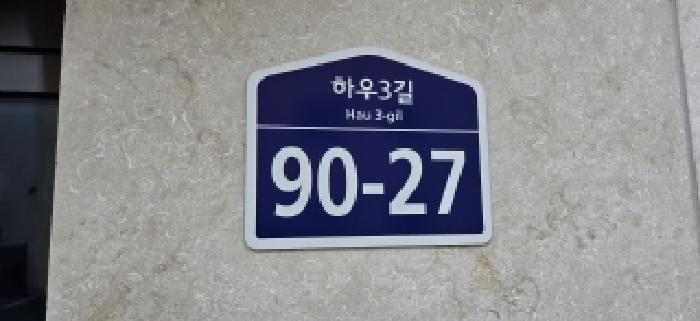 경기도 파주시 야당동 45-128 4층401호 다세대(빌라) 경매 사진 5