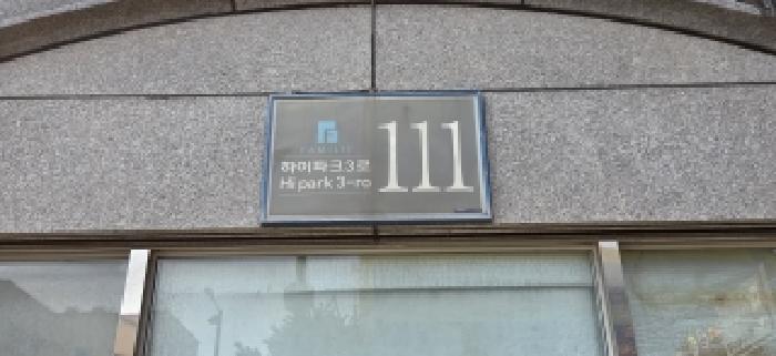 경기도 고양시 일산서구 덕이동 1529 하이파크시티 일산파밀리에2단지 201동 17층1703호 아파트 경매 사진 5