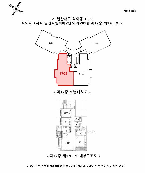 경기도 고양시 일산서구 덕이동 1529 하이파크시티 일산파밀리에2단지 201동 17층1703호 아파트 경매 사진 9