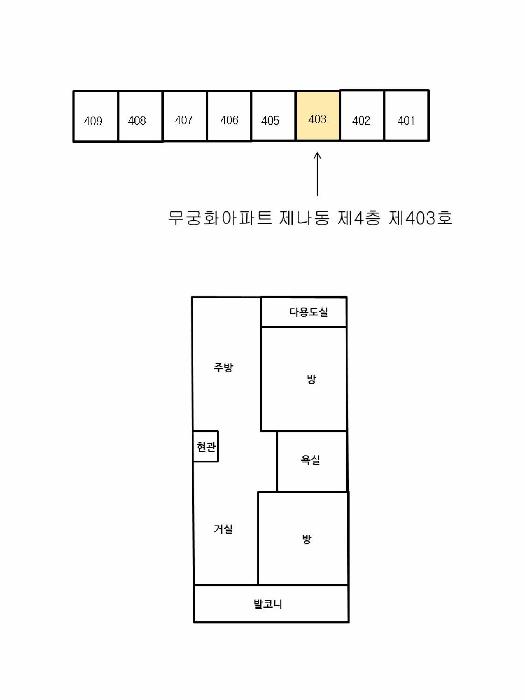 경기도 파주시 아동동 294-4 무궁화아파트 나동 4층403호 아파트 경매 사진 14