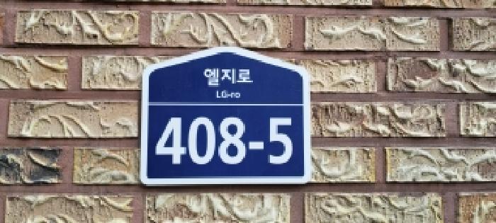 경기도 파주시 월롱면 덕은리 772-47 힐링타운 103동 2층201호 다세대(빌라) 경매 사진 5