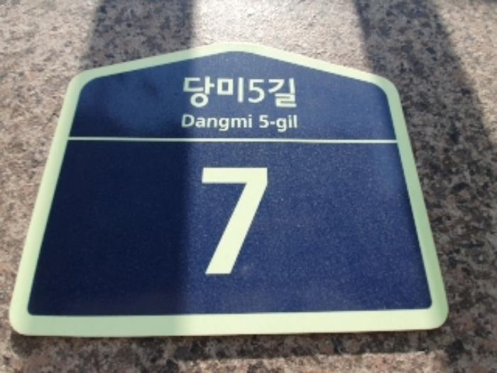 인천광역시 계양구 당미5길 7, 103동 9층901호 (동양동,우남푸르미아)구) 인천광역시 계양구 동양동 615 아파트 경매 사진 12
