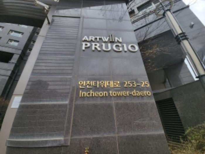 인천광역시 연수구 인천타워대로 253-25, 101동 17층1702호 (송도동,송도아트윈푸르지오)구) 인천광역시 연수구 송도동 33-1 아파트 경매 사진 10
