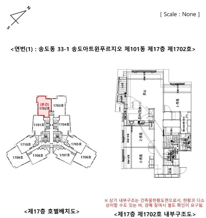 인천광역시 연수구 인천타워대로 253-25, 101동 17층1702호 (송도동,송도아트윈푸르지오)구) 인천광역시 연수구 송도동 33-1 아파트 경매 사진 17