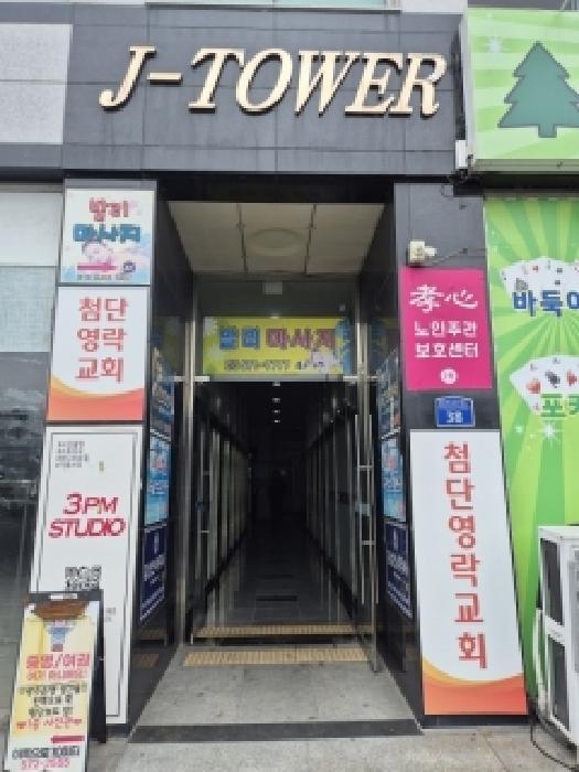 광주광역시 북구 신용동 694 토담빌딩 2층202-2호 근린상가 경매 사진 7