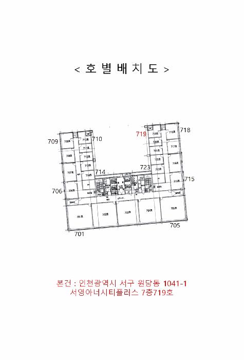 인천광역시 서구 원당동 1041-1 서영아너시티플러스 7층719호 오피스텔 경매 사진 12