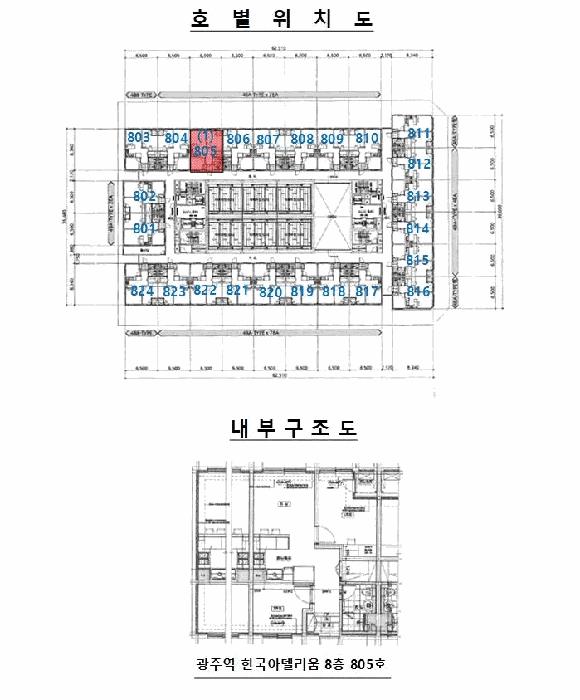 광주광역시 북구 신안동 121-2 광주역한국아델리움 8층805호 오피스텔 경매 사진 5