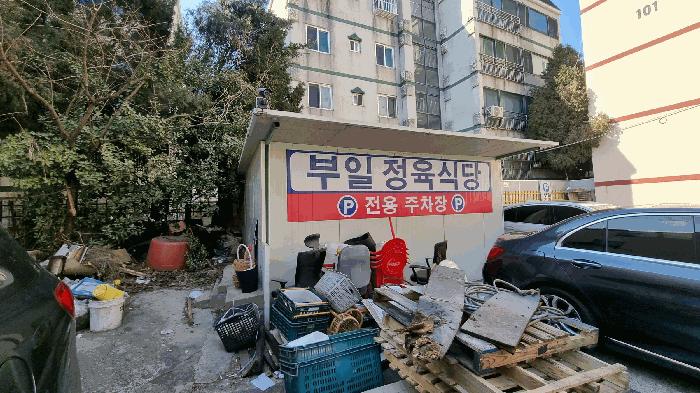 인천광역시 부평구 부평동 284-113 대지 경매 사진 4