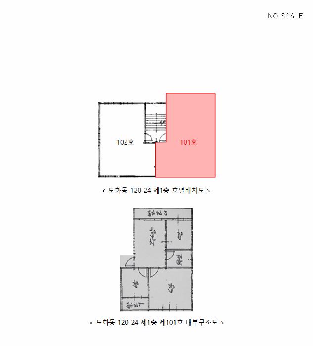 인천광역시 미추홀구 도화동 120-24 1층101호 다세대(빌라) 경매 사진 8
