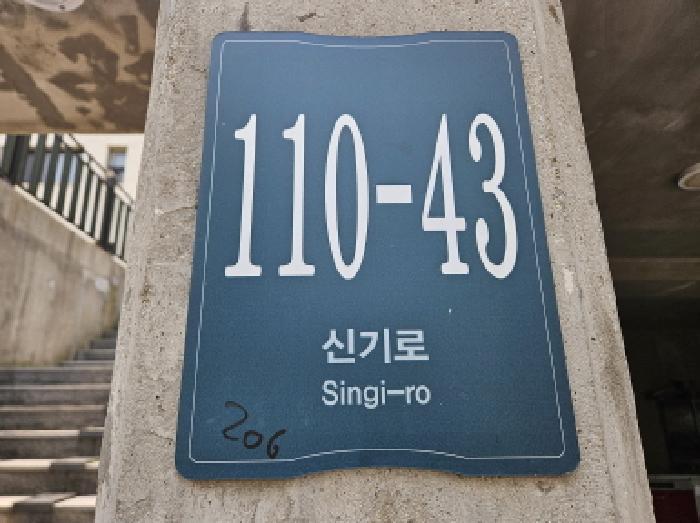 경기도 용인시 처인구 남동 480-113 6동 주택 경매 사진 9