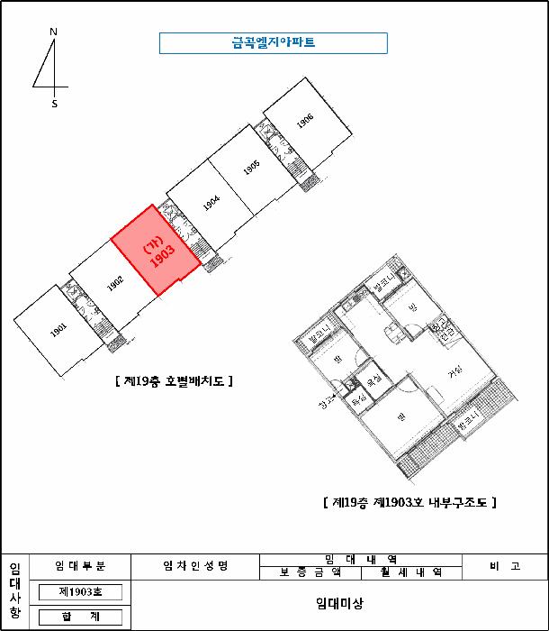 경기도 수원시 권선구 금곡동 520 금곡엘지아파트 405동 19층1903호 아파트 경매 사진 5