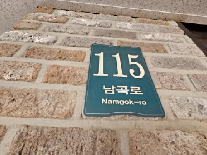 경기도 용인시 처인구 양지면 남곡리 340-8 그린파크 2동 2층204호 다세대(빌라) 경매 사진 5