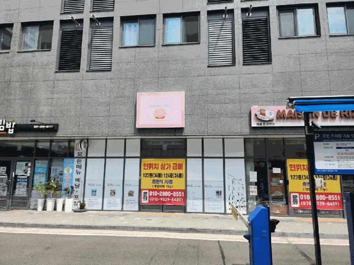 경기도 수원시 영통구 신동 478-6 테크트리영통지식산업센터 1층123호 근린상가 경매 사진 4