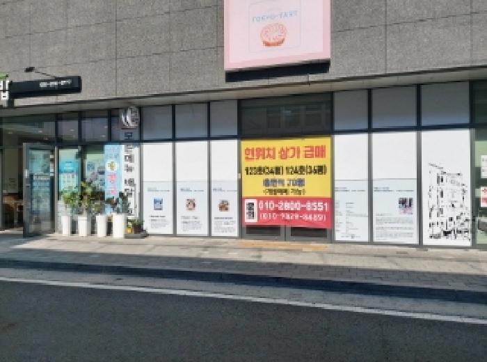 경기도 수원시 영통구 신동 478-6 테크트리영통지식산업센터 1층124호 근린상가 경매 사진 9