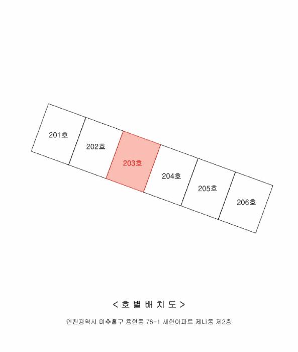 인천광역시 미추홀구 용현동 76-1 새한아파트 나동 2층203호 아파트 경매 사진 9