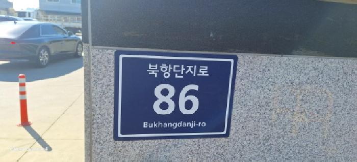 인천광역시 서구 원창동 394-6 공장 경매 사진 8